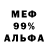 Амфетамин Розовый Boris Miacin