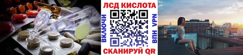 Лсд 25 экстази кислота  Светлогорск 