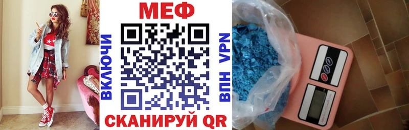 МЕФ мука  Светлогорск 