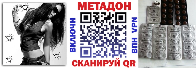 Метадон белоснежный Светлогорск