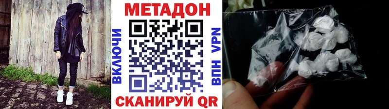 закладки  Светлогорск  МЕТАДОН мёд 