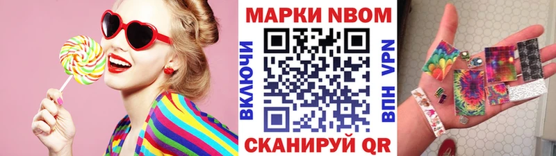 что такое наркотик  Светлогорск  Марки 25I-NBOMe 1,5мг 